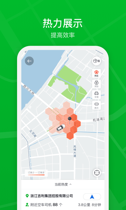 曹操司機app電腦版截圖3