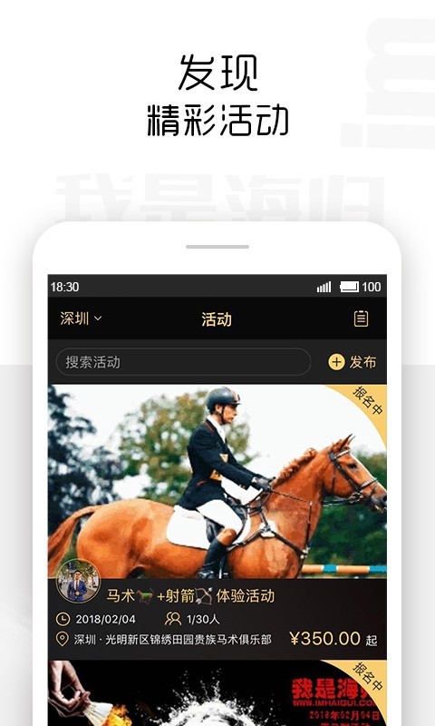 我是海归app软件展示图3