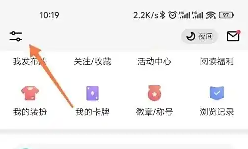 起点读书app怎么关闭评论 起点读书关闭评论方法