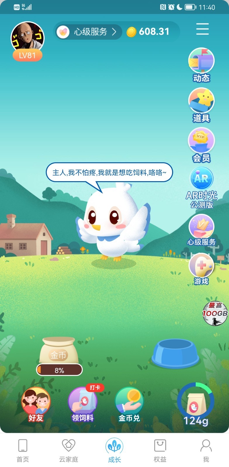中国移动江西安卓版官方下载app