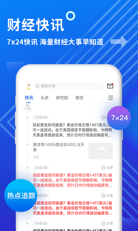 金投网截图4