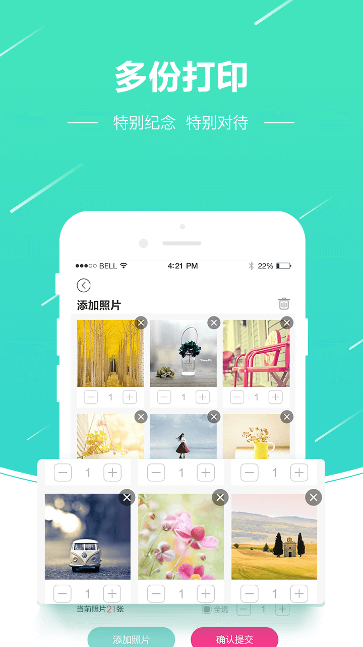 照片快沖印app電腦版截圖4