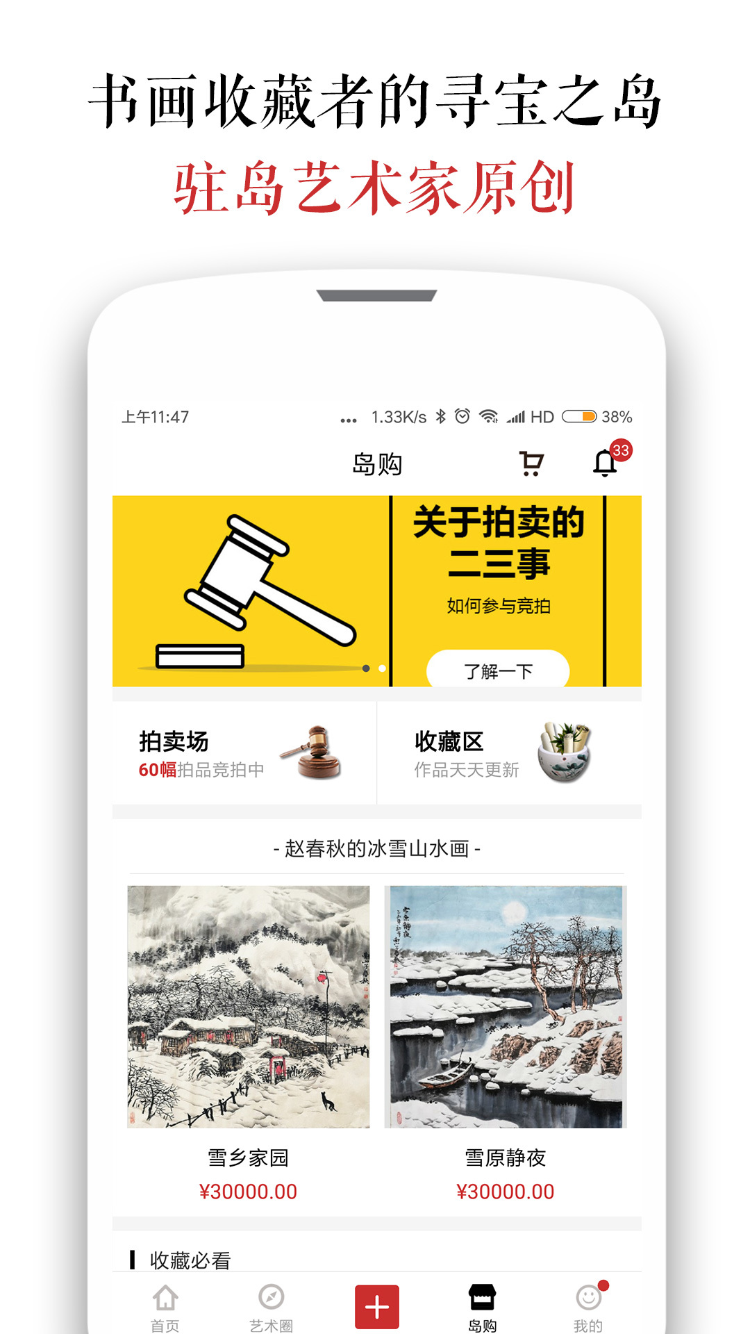 墨客岛app截图4