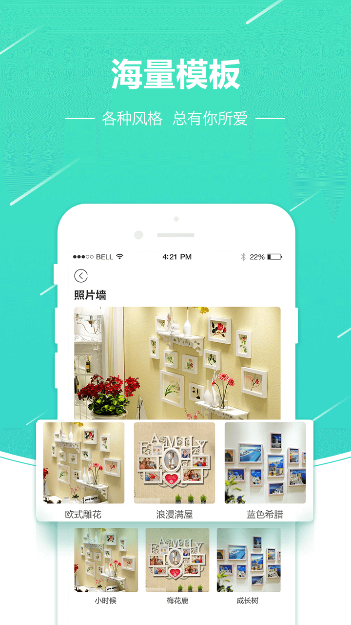 照片快沖印app電腦版截圖3