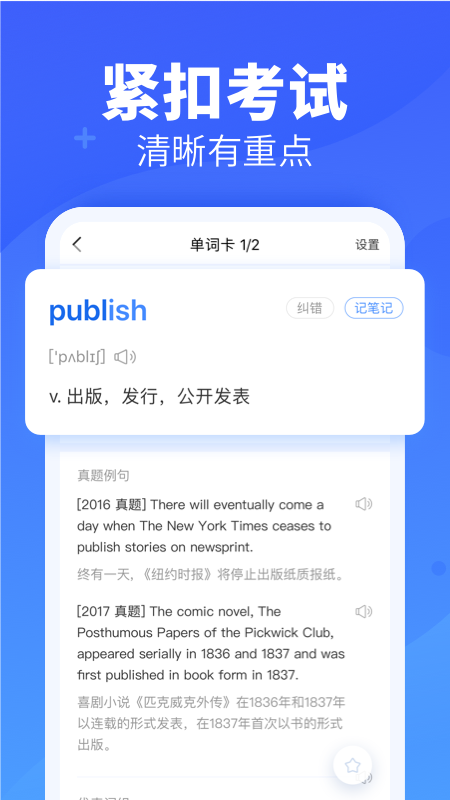 新東方樂(lè)詞截圖1
