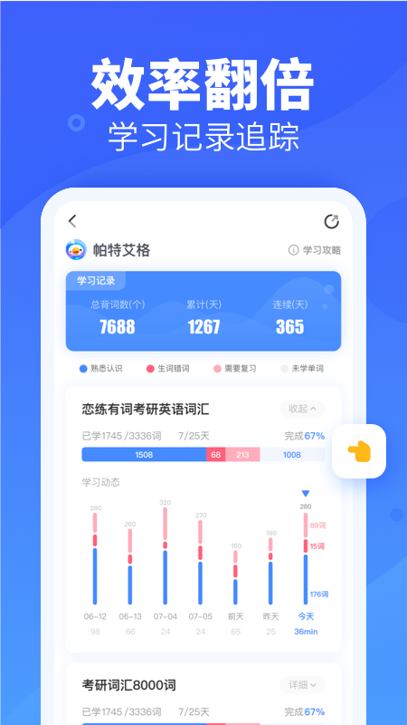 新東方樂(lè)詞截圖3