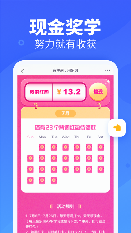 新東方樂(lè)詞截圖4