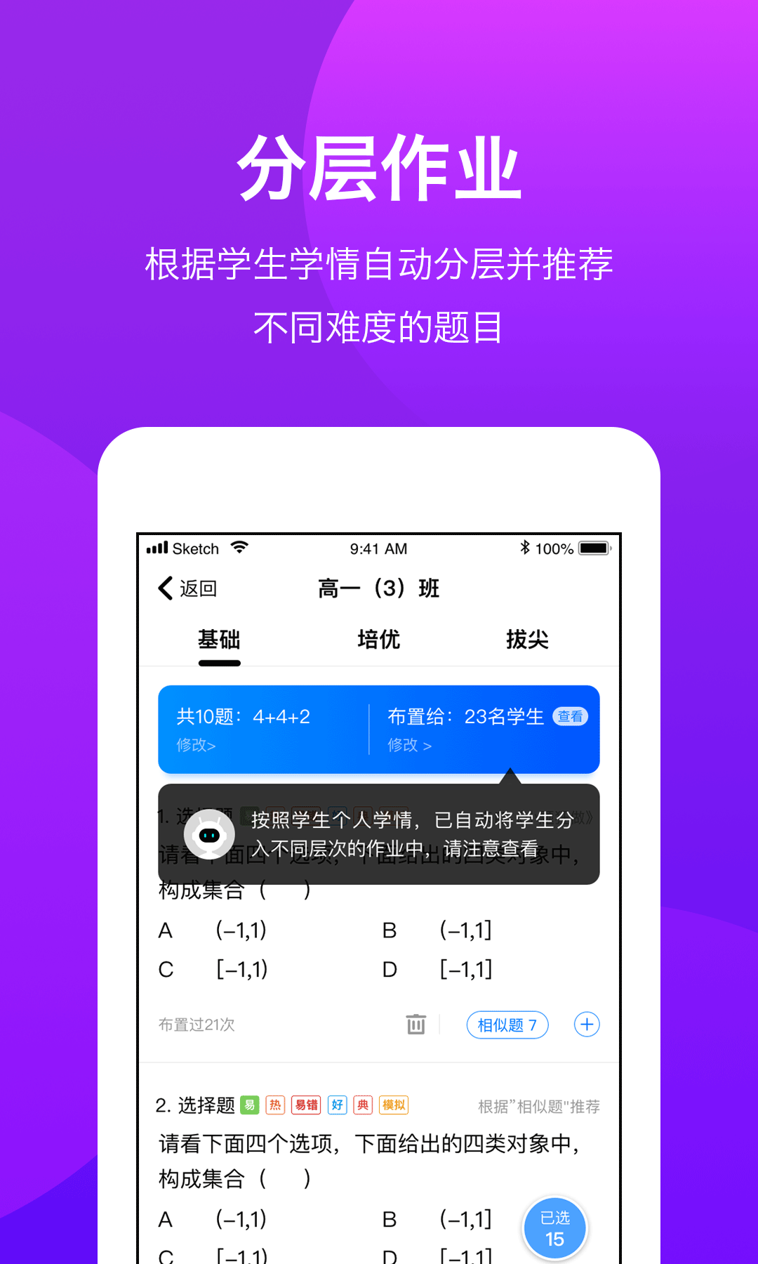 悠數(shù)學(xué)教師app電腦版截圖2
