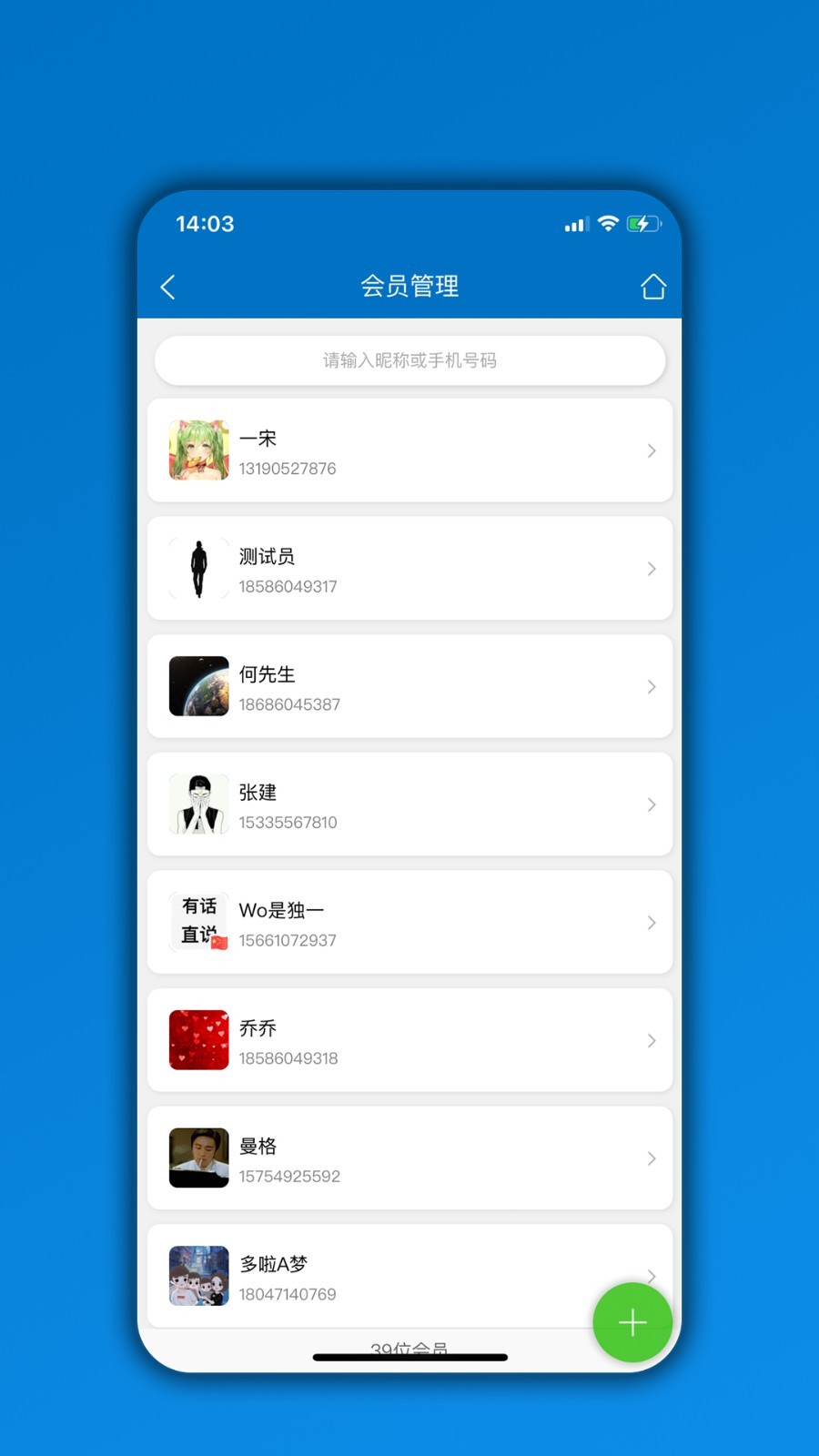 會員通app電腦版截圖2