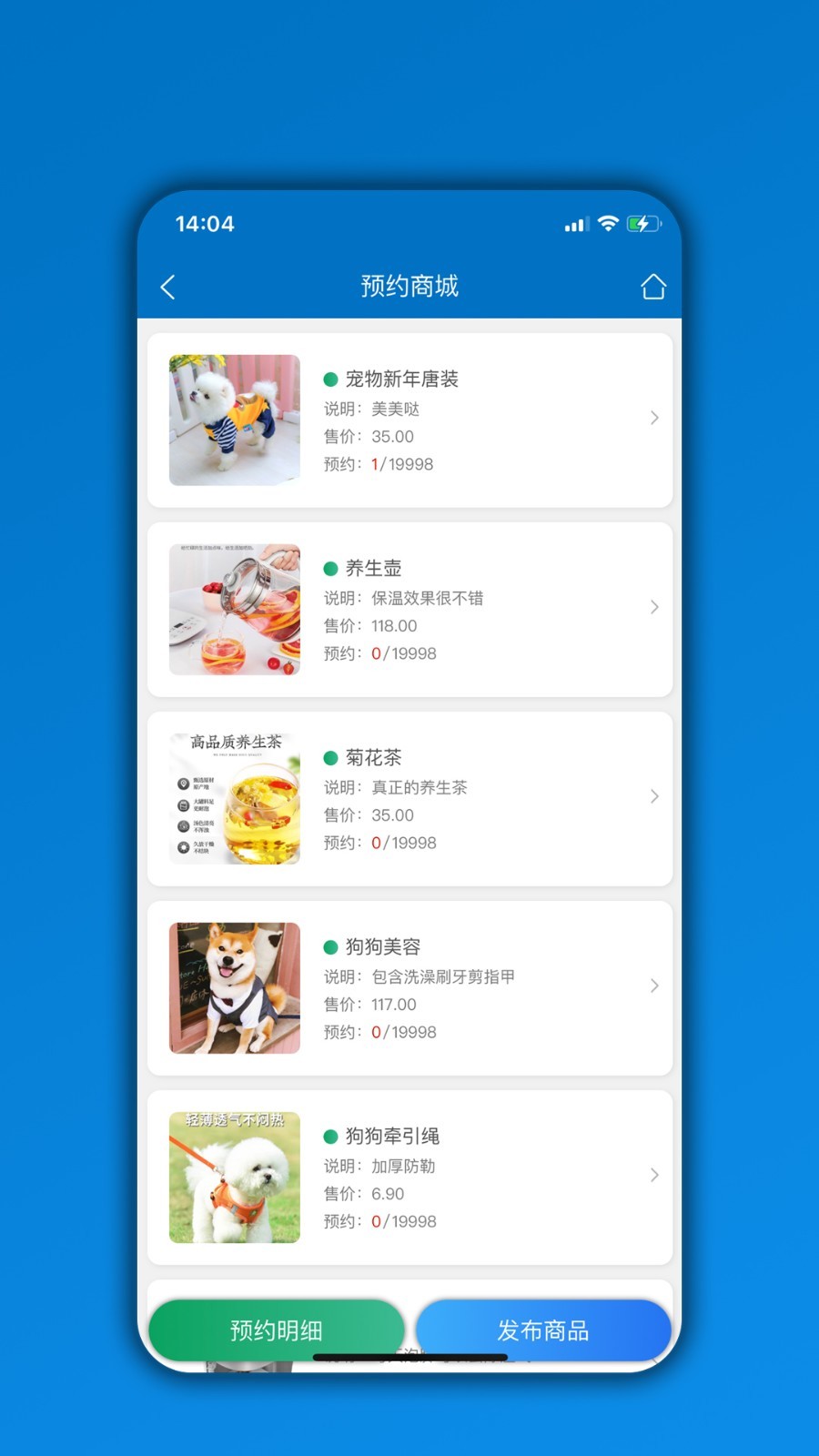 會員通app電腦版截圖4