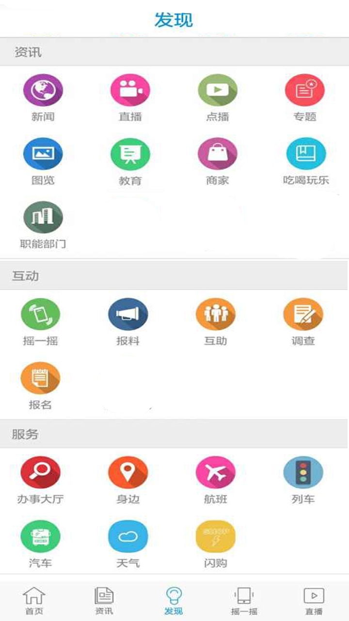 智慧河源app截图2