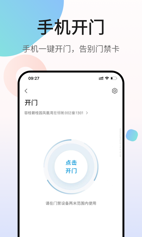 凤凰会安卓版手机app下载