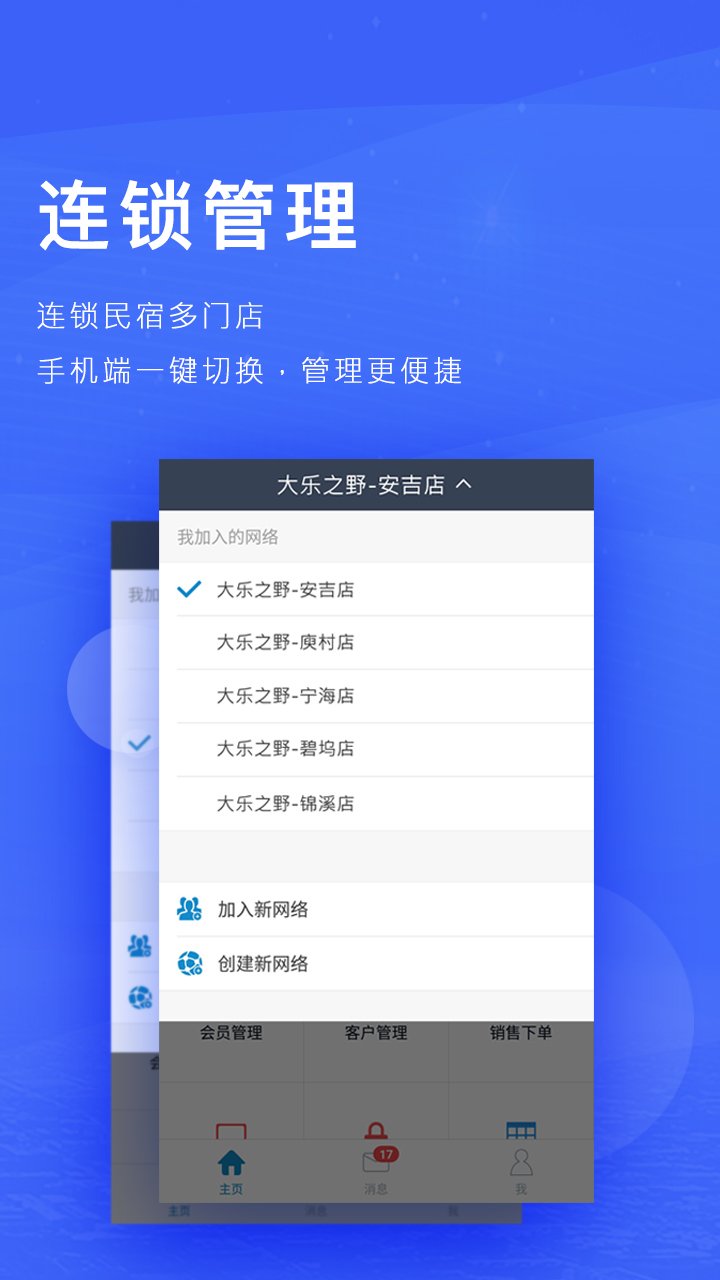 订单来了app截图4