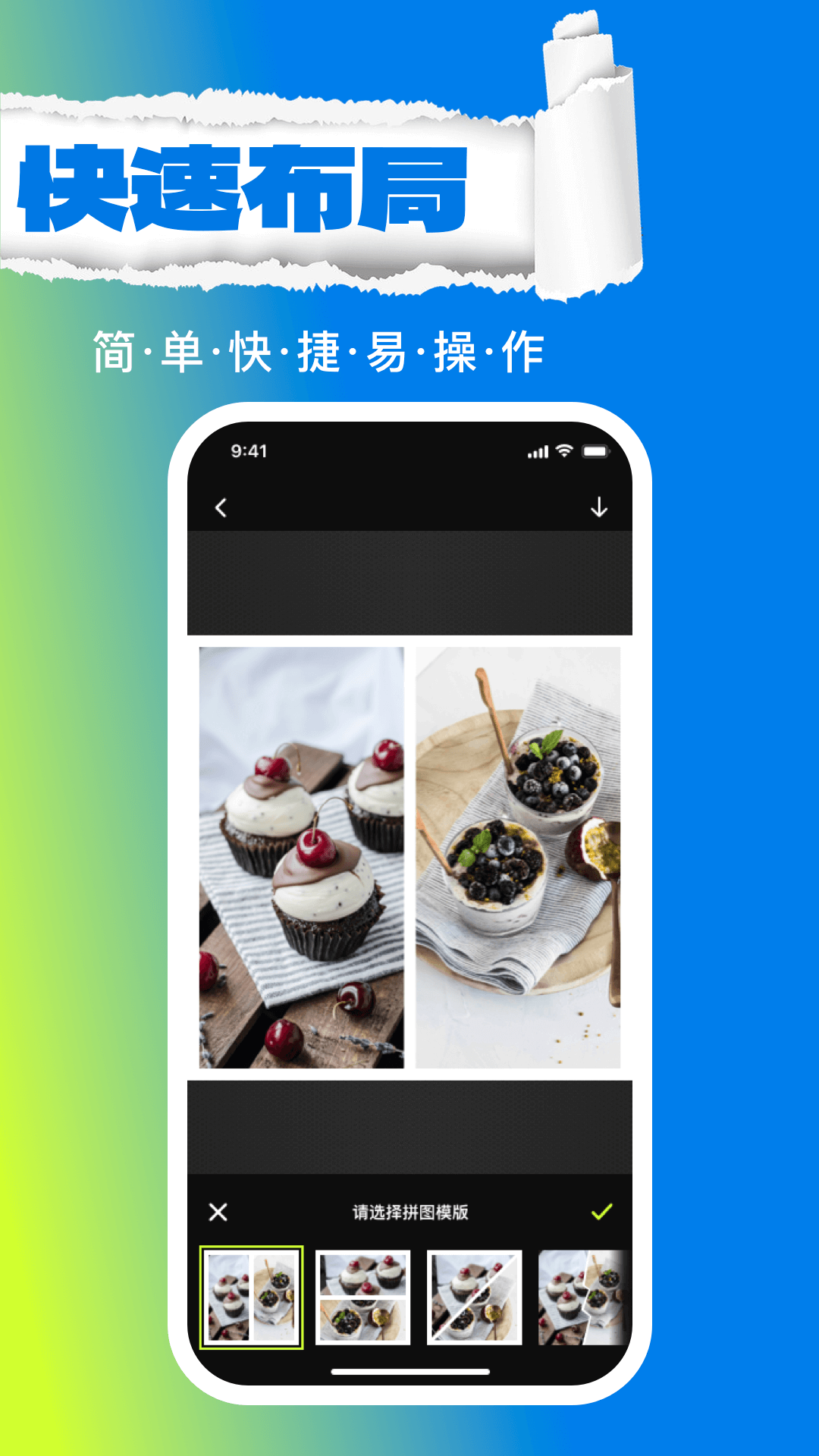 拼圖照片app電腦版截圖3
