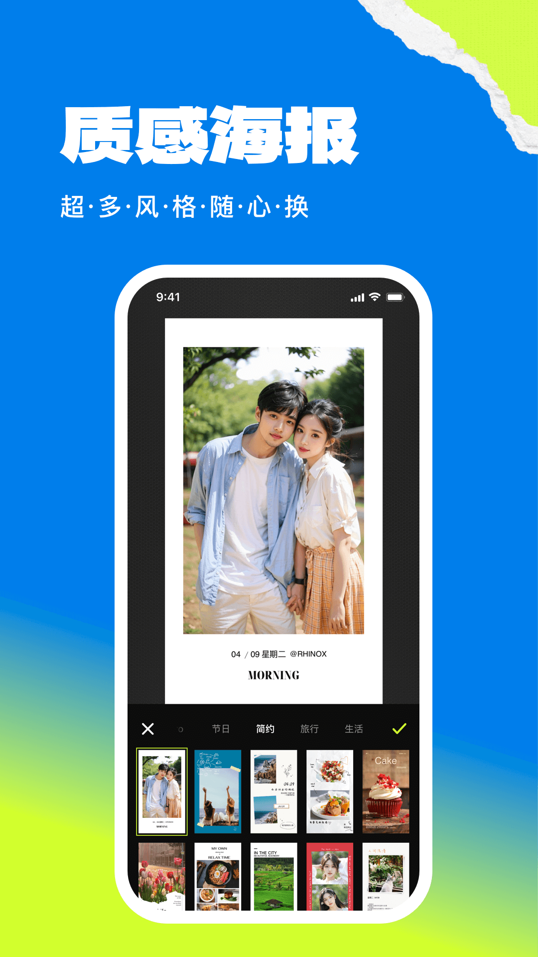 拼圖照片app電腦版截圖2