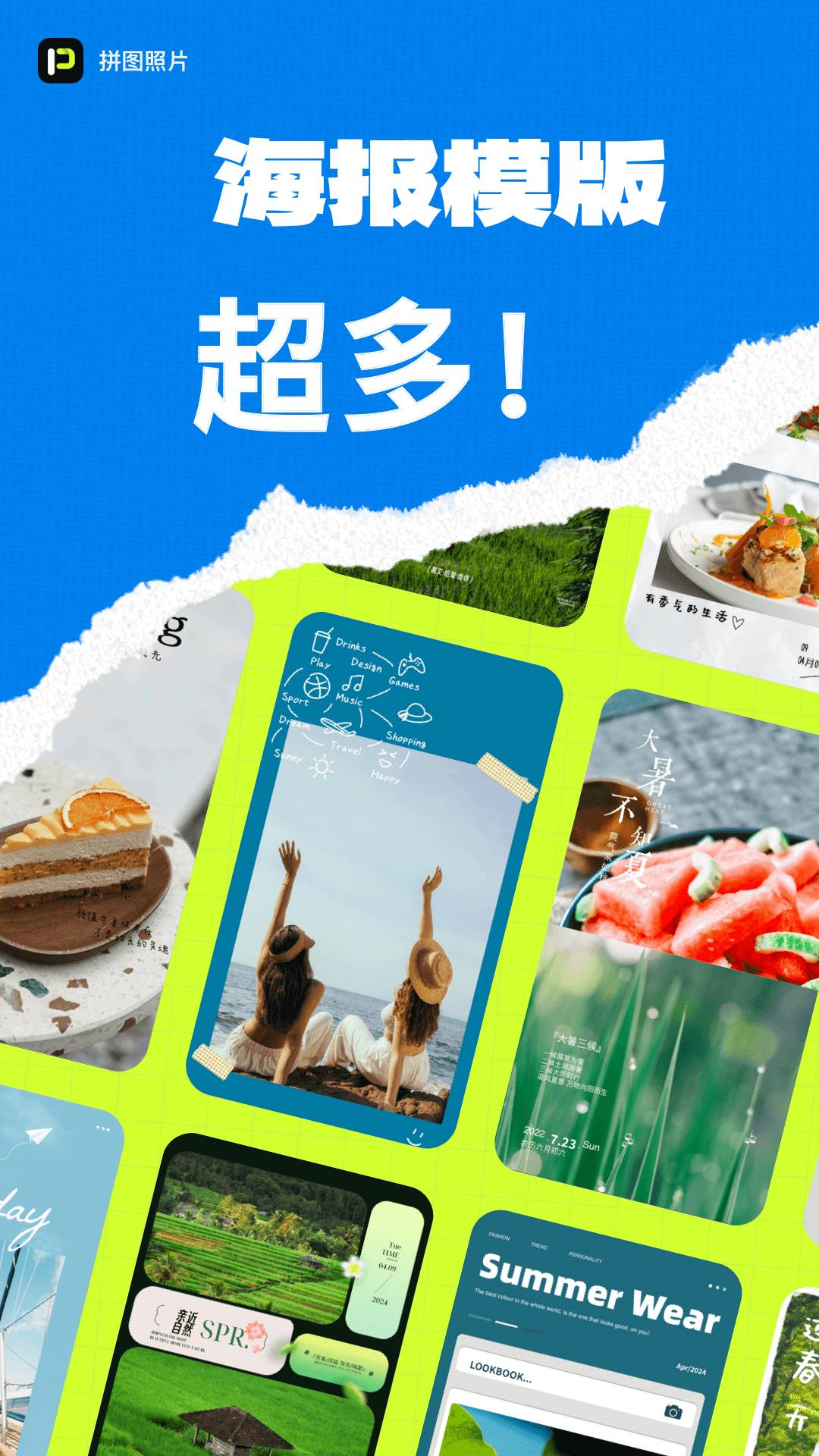 拼圖照片app電腦版截圖1