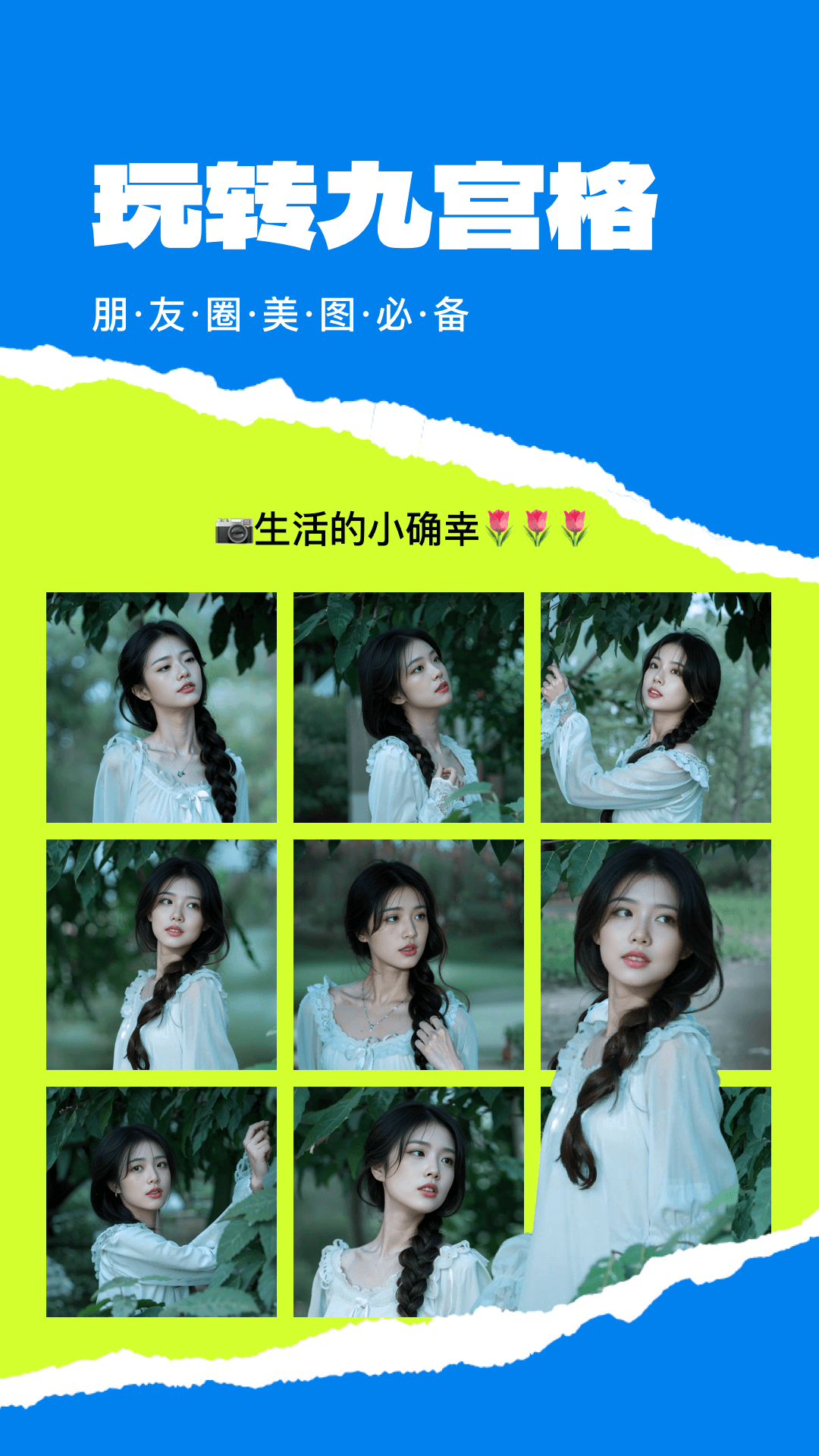 拼圖照片app電腦版截圖4