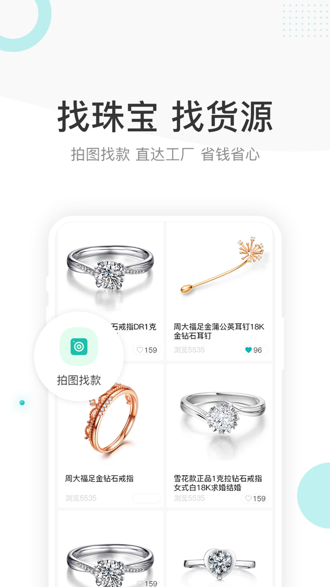 点金台截图3
