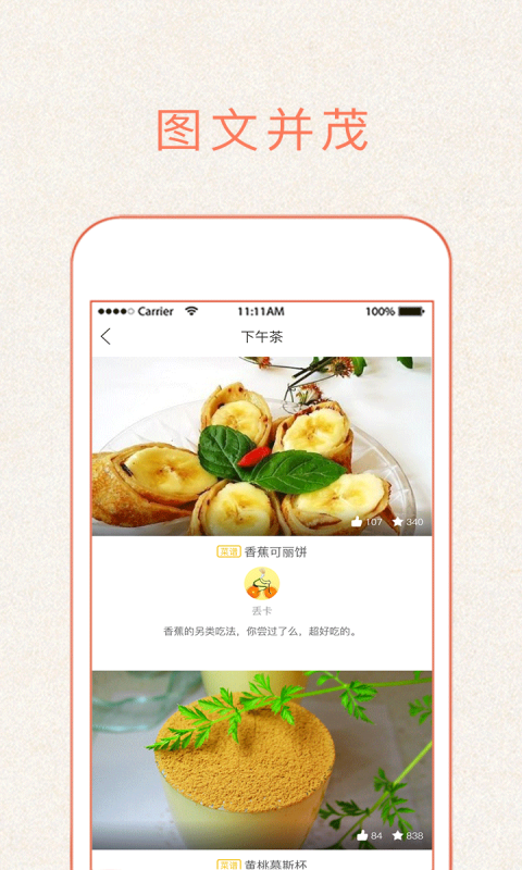 做菜大全安卓版官方下载app