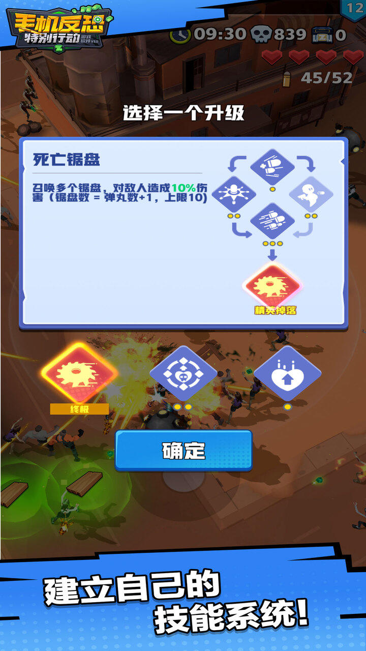 手機(jī)反恐特別行動(dòng)截圖3