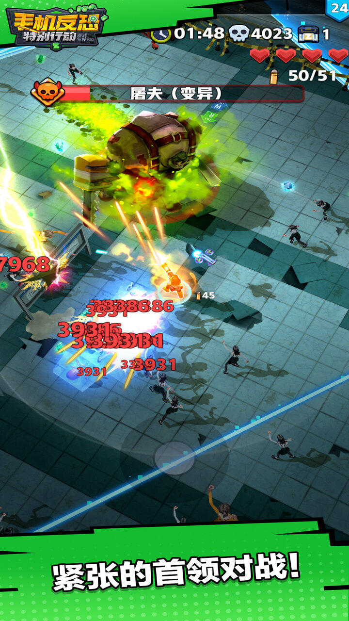 手機(jī)反恐特別行動(dòng)截圖4