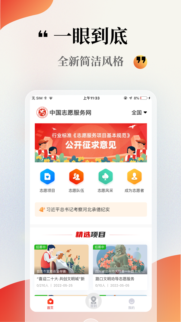 中国志愿app截图2