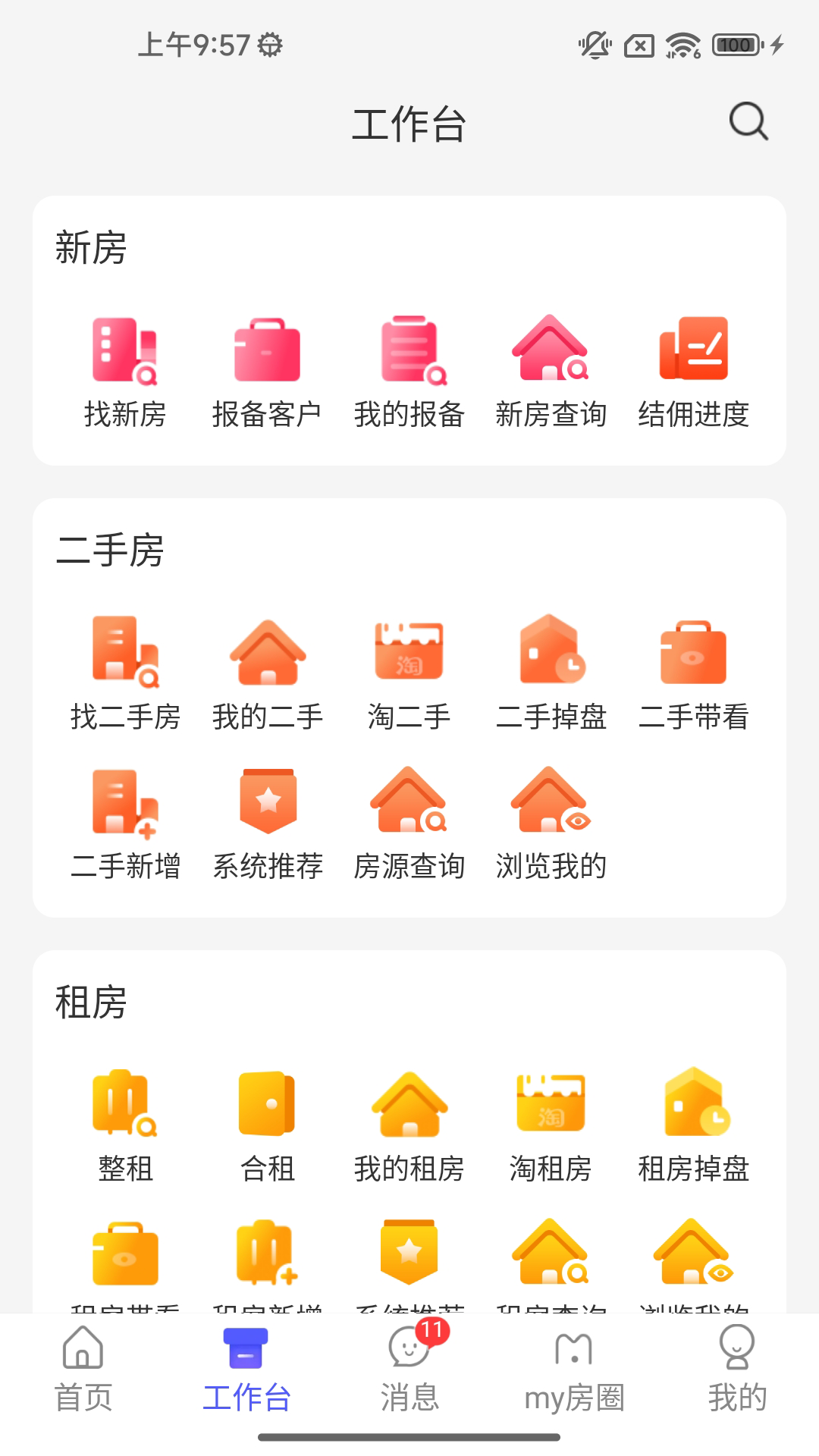 
My房Link