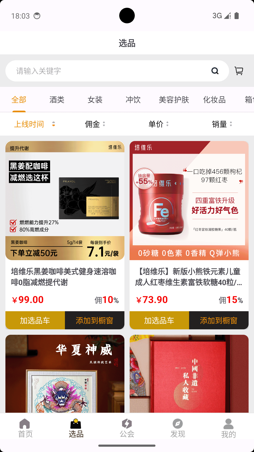 品呼截图1