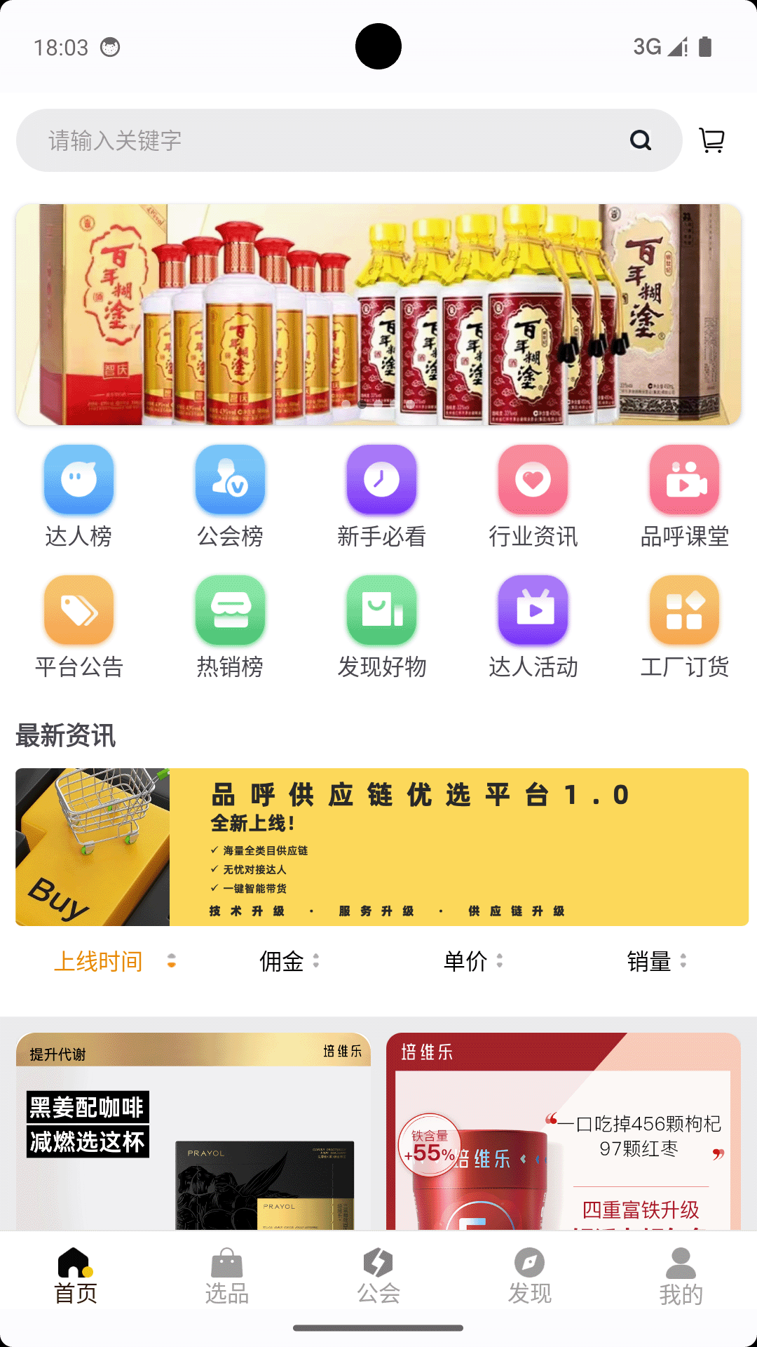 品呼截图2