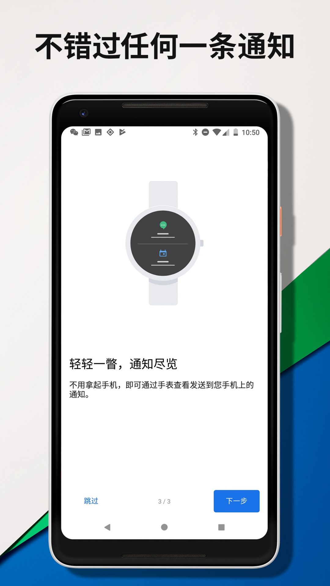 Wear OS by Google 谷歌安卓版官方下载app