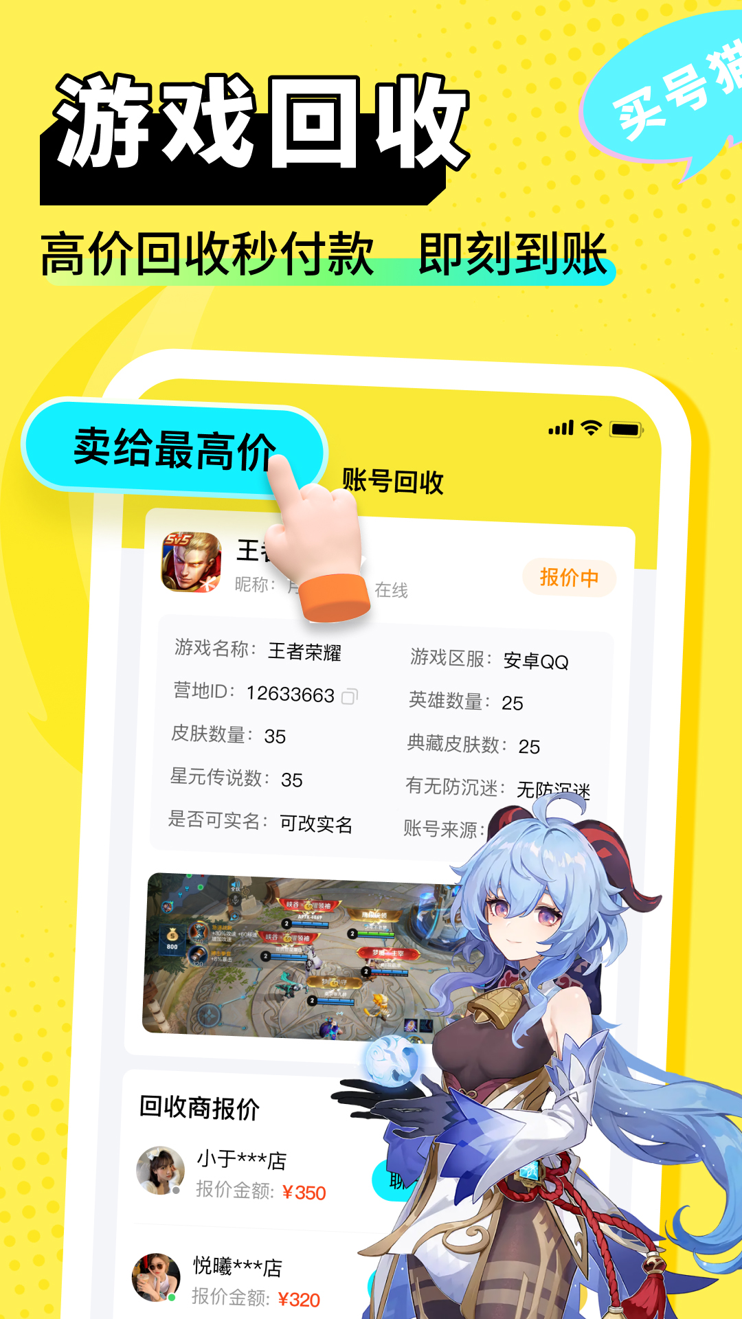 买号猫截图3