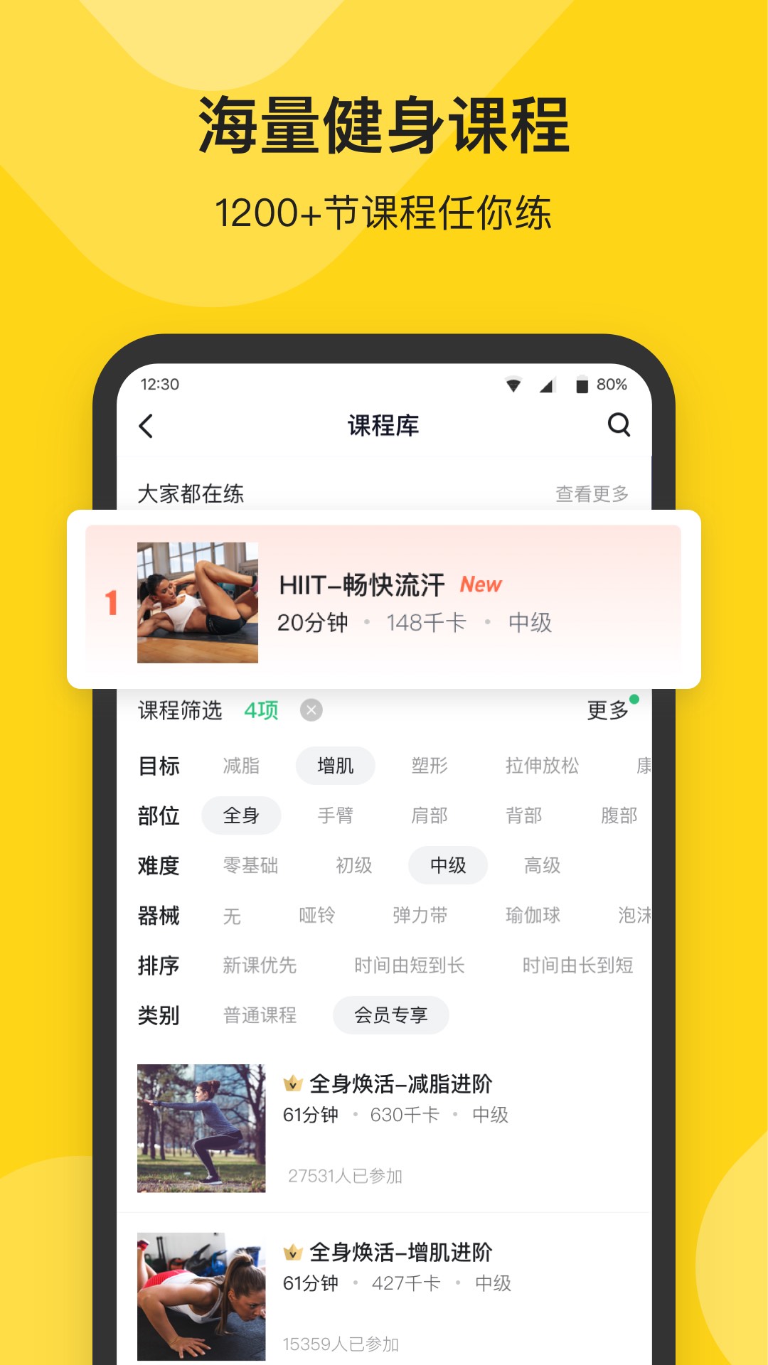 Fit健身安卓版官方下载app