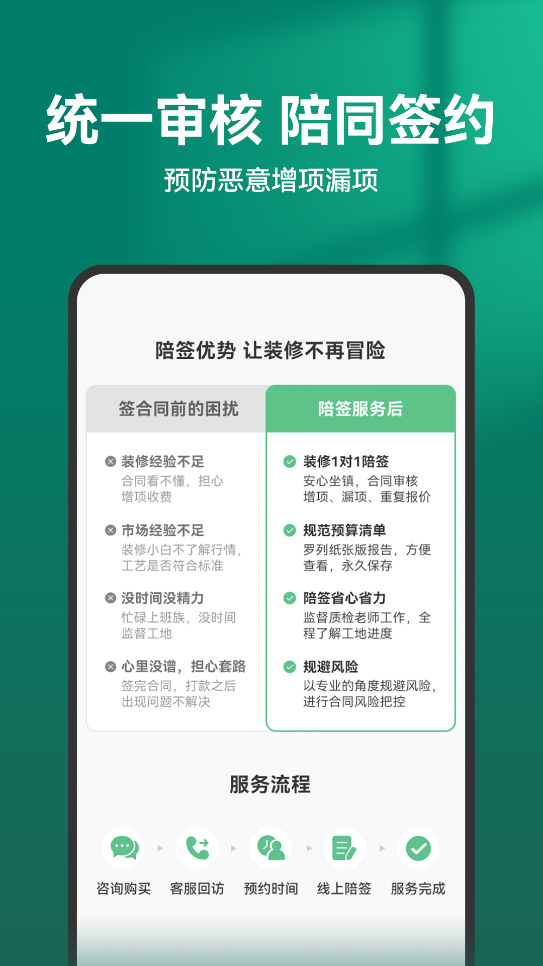 土巴兔装修app截图4