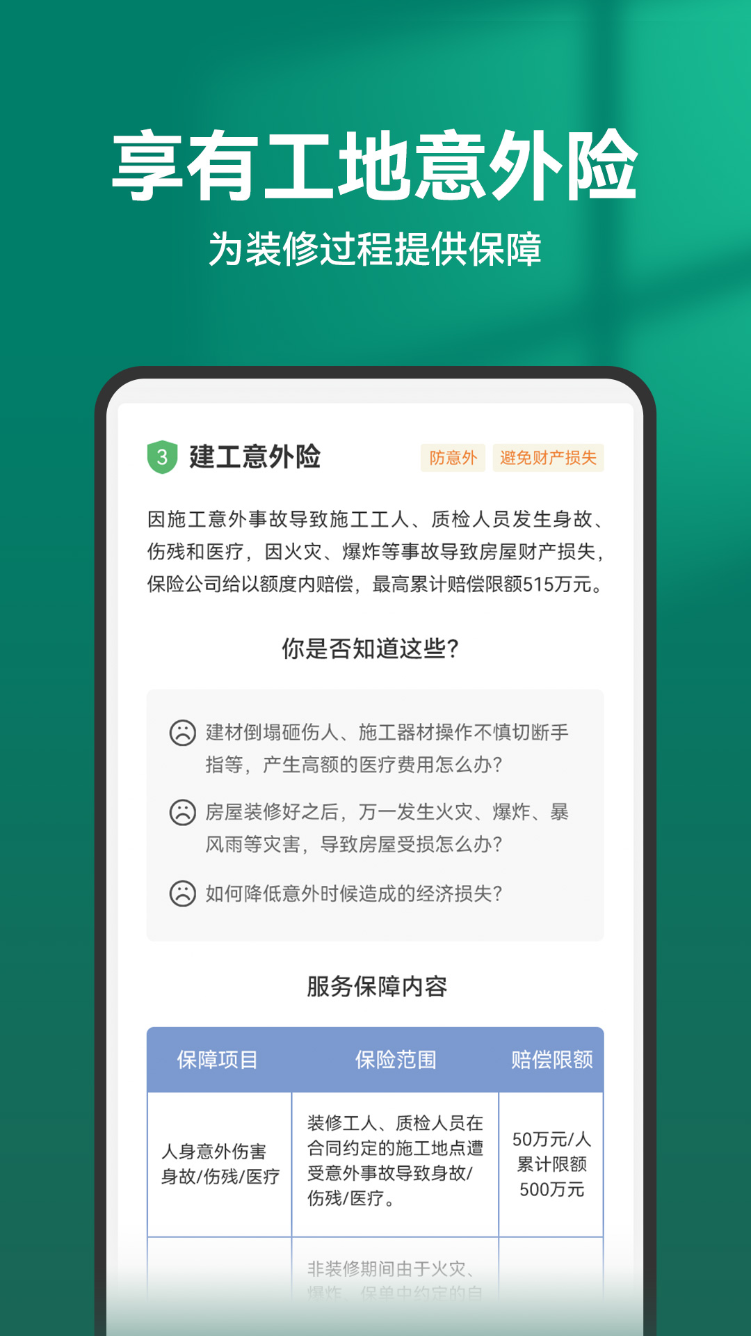 土巴兔装修app截图3