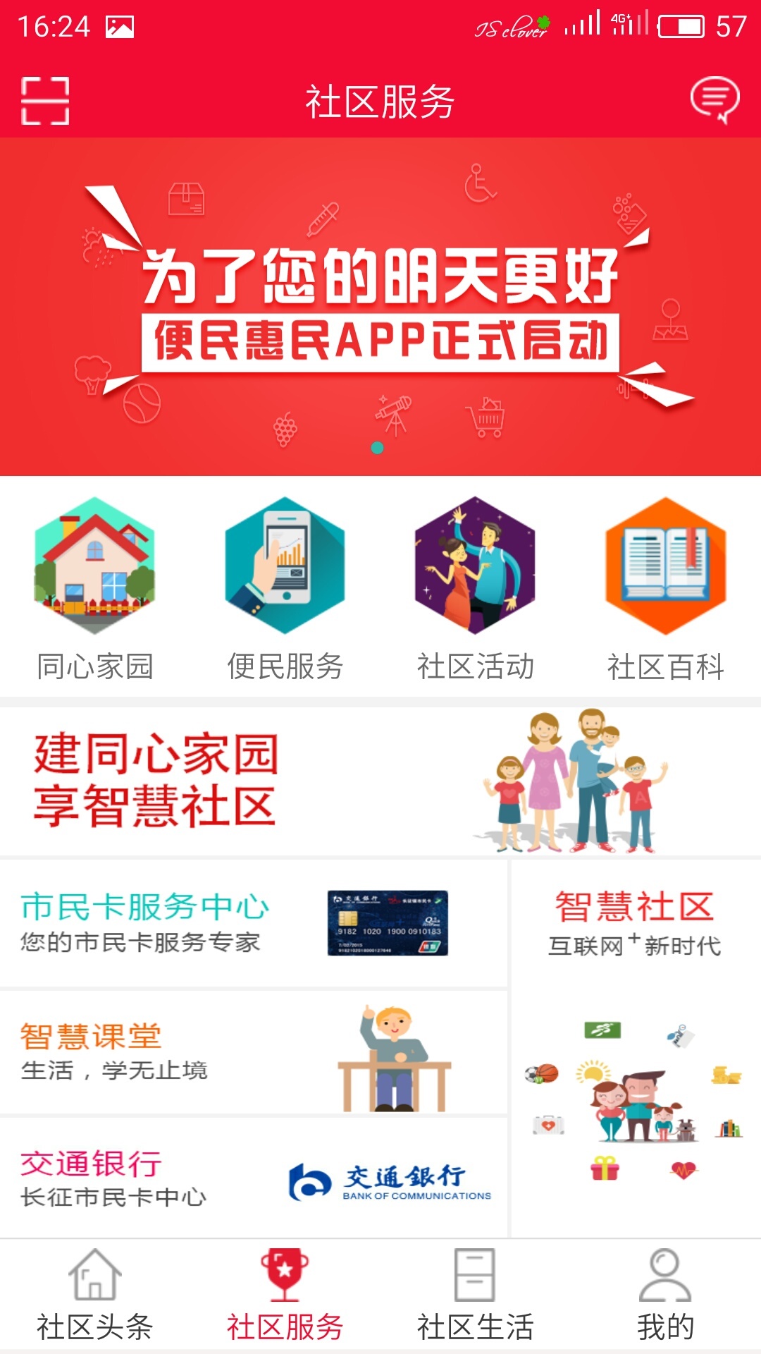 下載安裝智慧長征-智慧長征app官方版2023免費最新版(暫未上線)