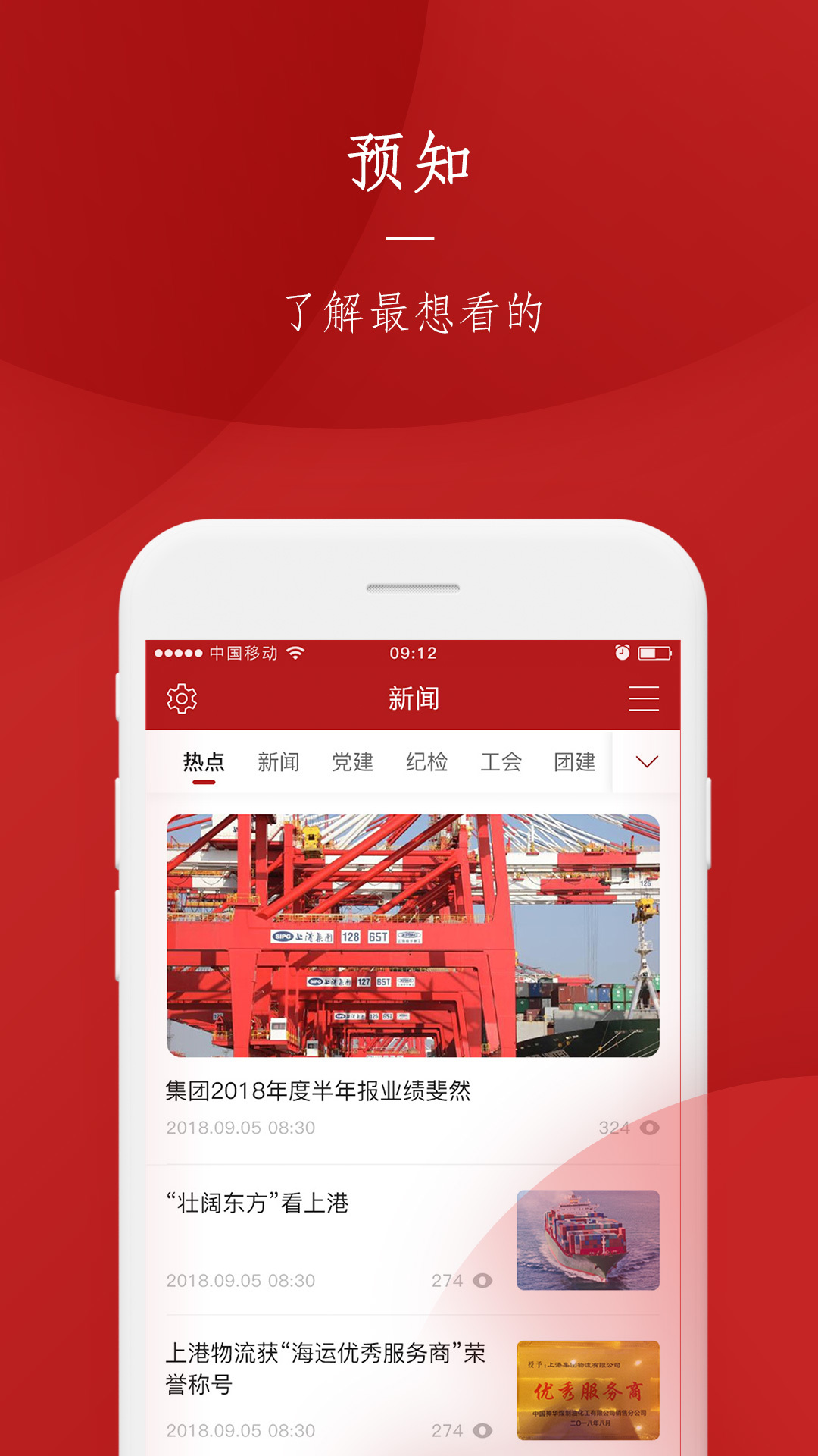 上港党建安卓版官方下载app