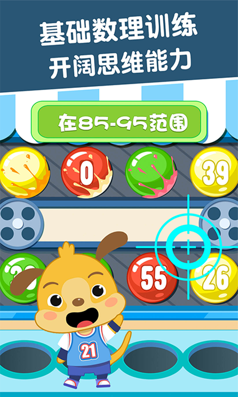 麥田數(shù)學(xué)電腦版截圖4