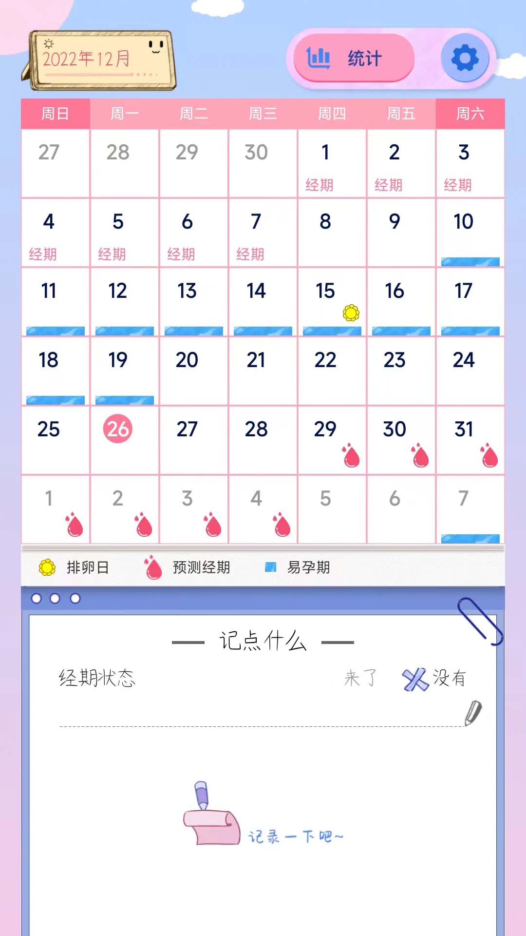 G假期截圖2