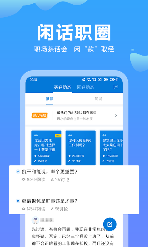 云南招聘网app电脑版截图3