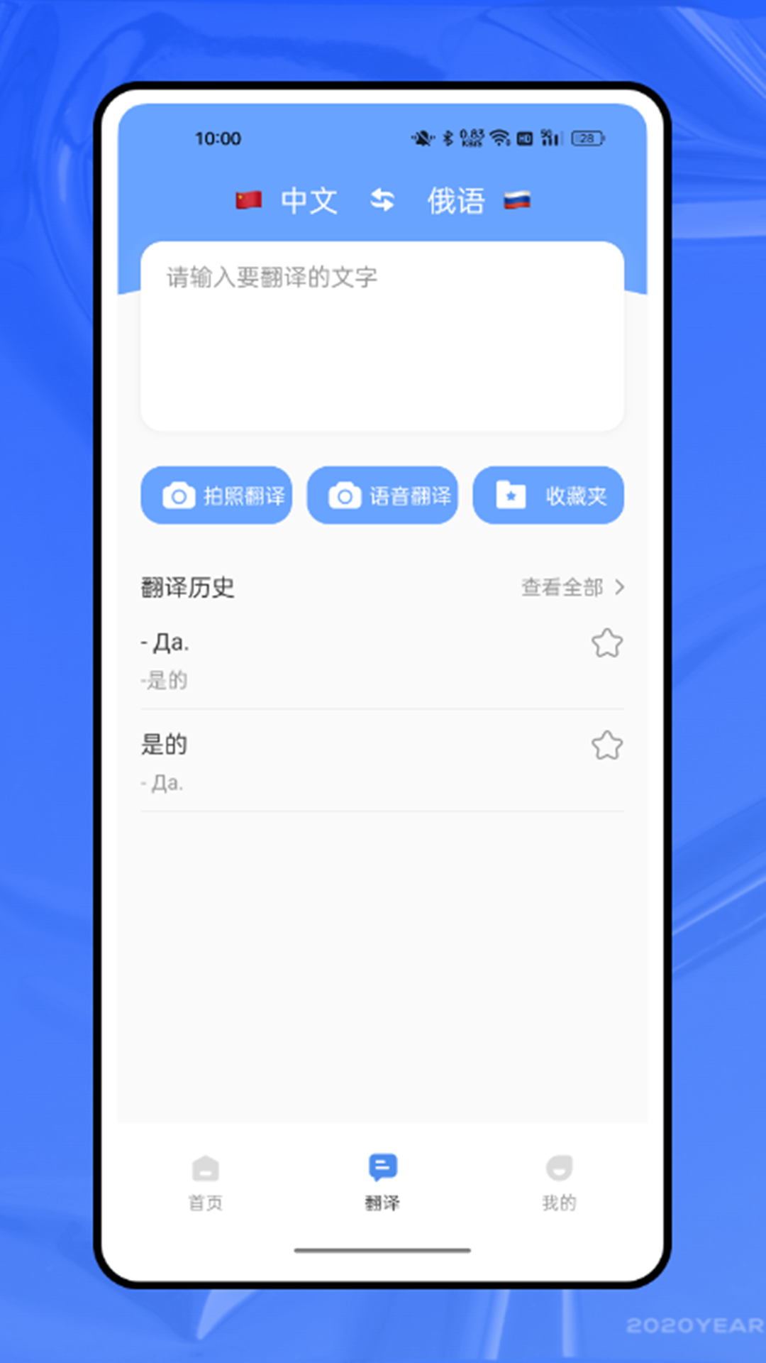 俄語字母表app截圖2