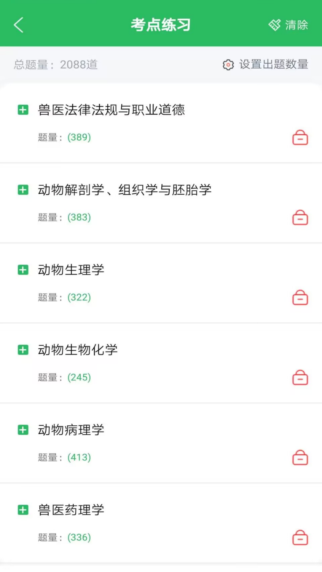 畜牧兽医软件推荐_兽医APP使用指南_畜牧医生在线咨询
