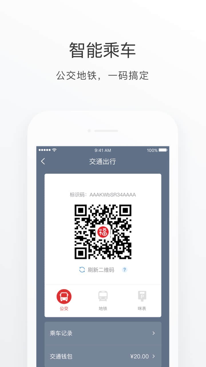 e福州安卓版官方下载app