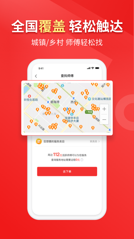 魯班到家企業(yè)版截圖2