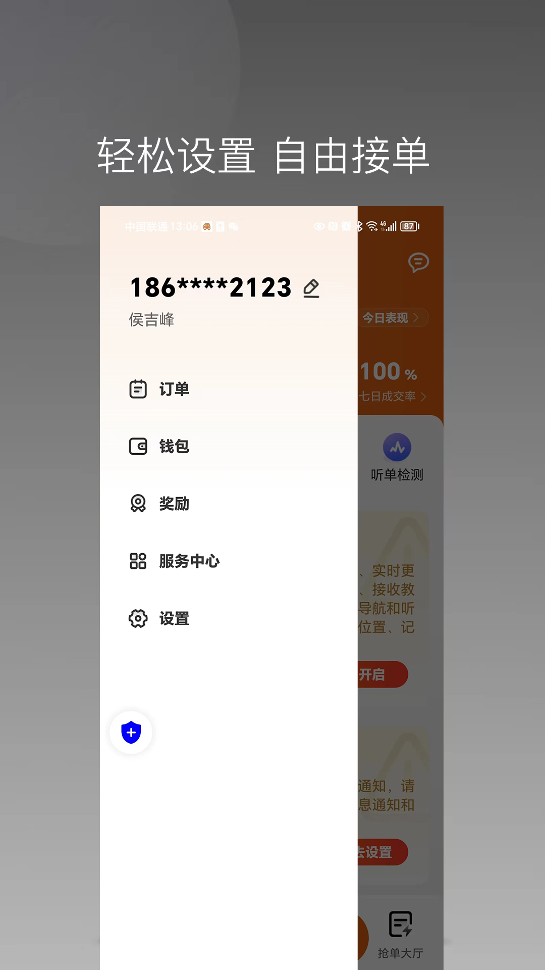 捎點寶唐詩司機端電腦版截圖2