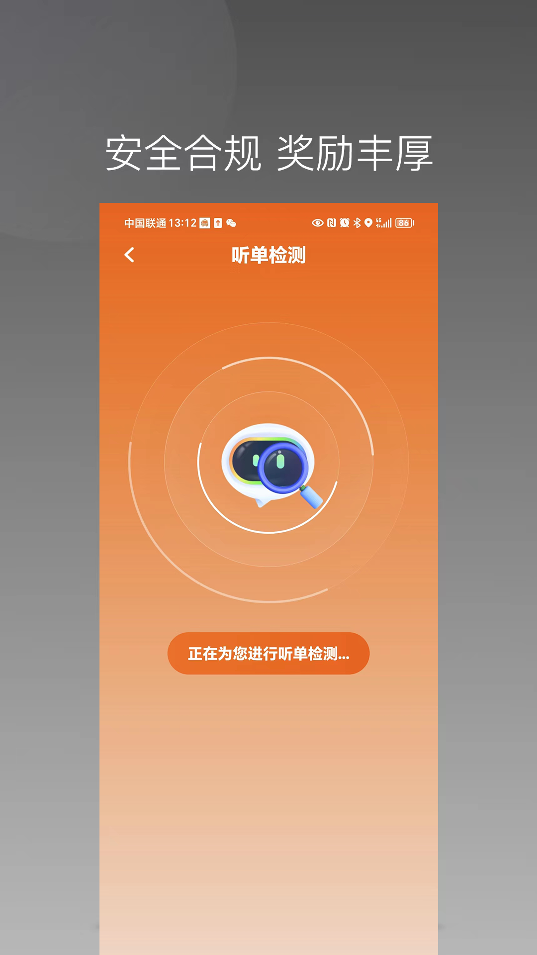 捎點寶唐詩司機端電腦版截圖4