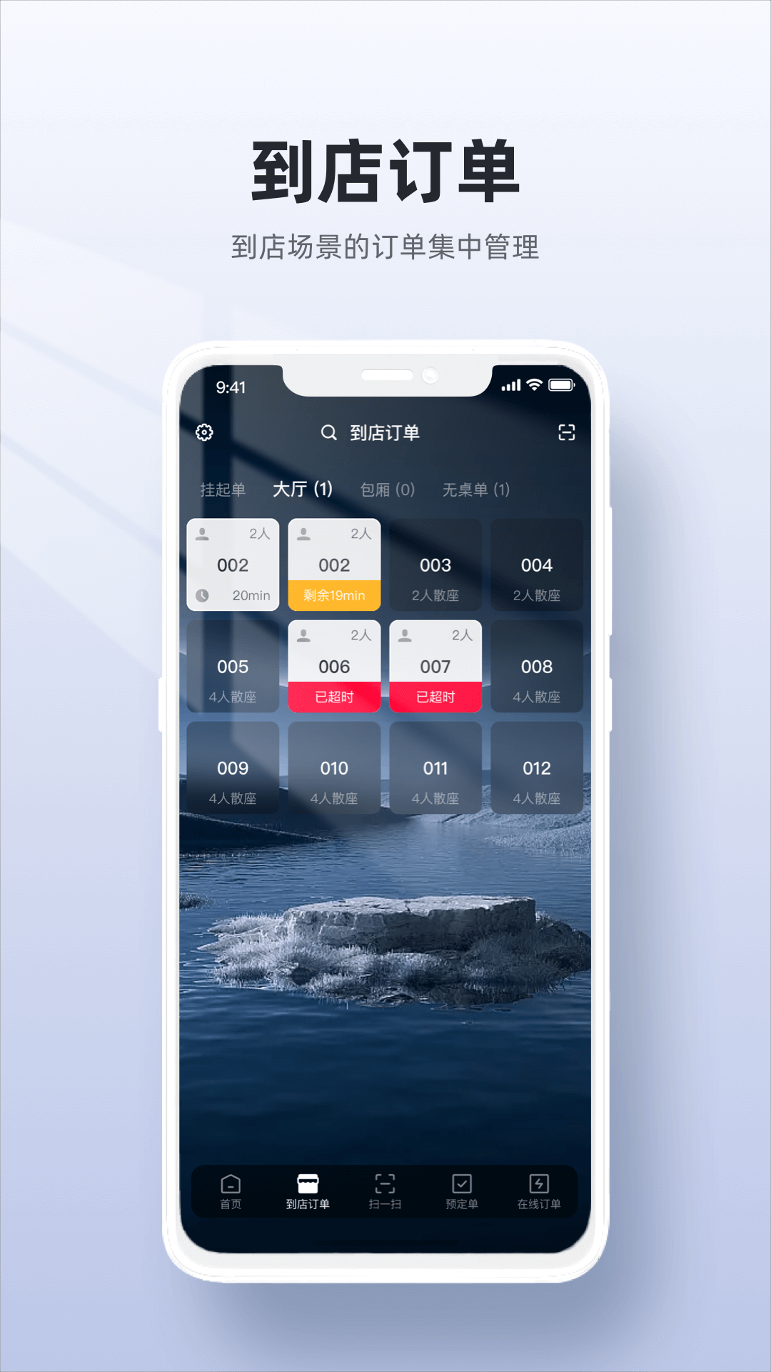 二維火收銀app截圖4