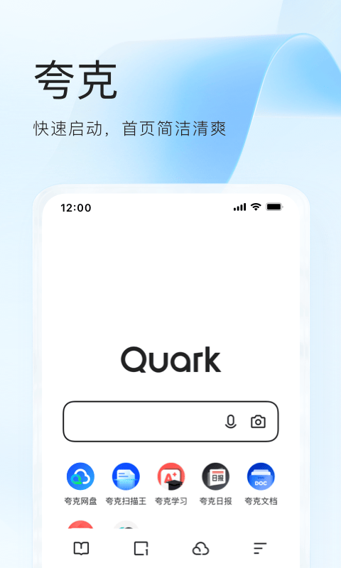 quark夸克浏览器截图1