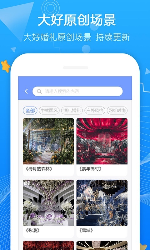 大好商家版截图4