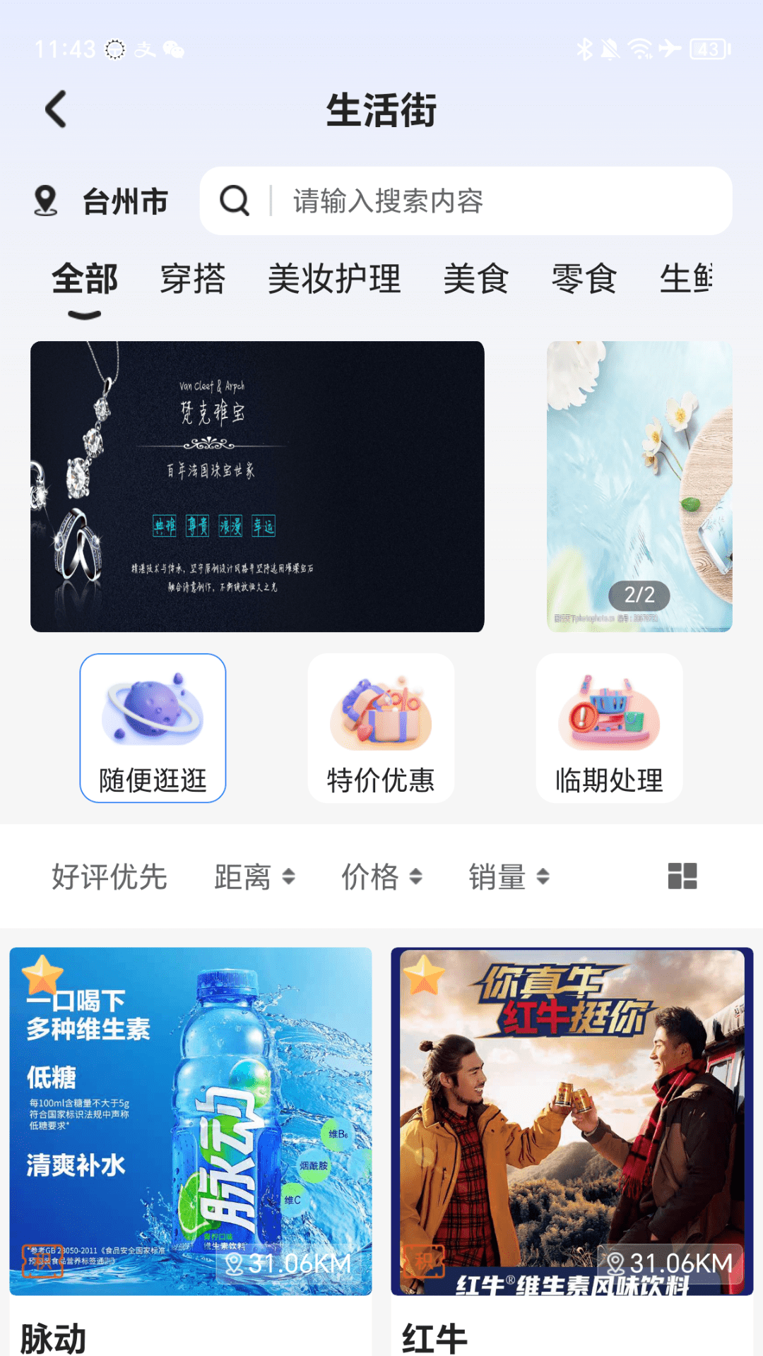 小街截图2