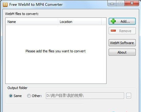 Free Webm To Mp4 Converter电脑端官方2021最新版免费下载